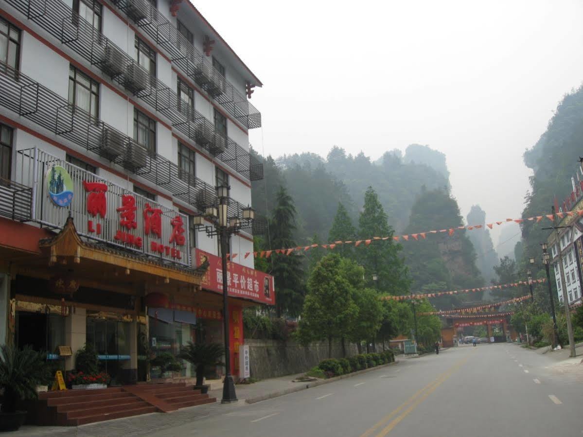 Zhangjiajie Lijing Hotel Wulingyuan Dış mekan fotoğraf